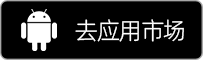 安卓應(yīng)用市場(chǎng)下載